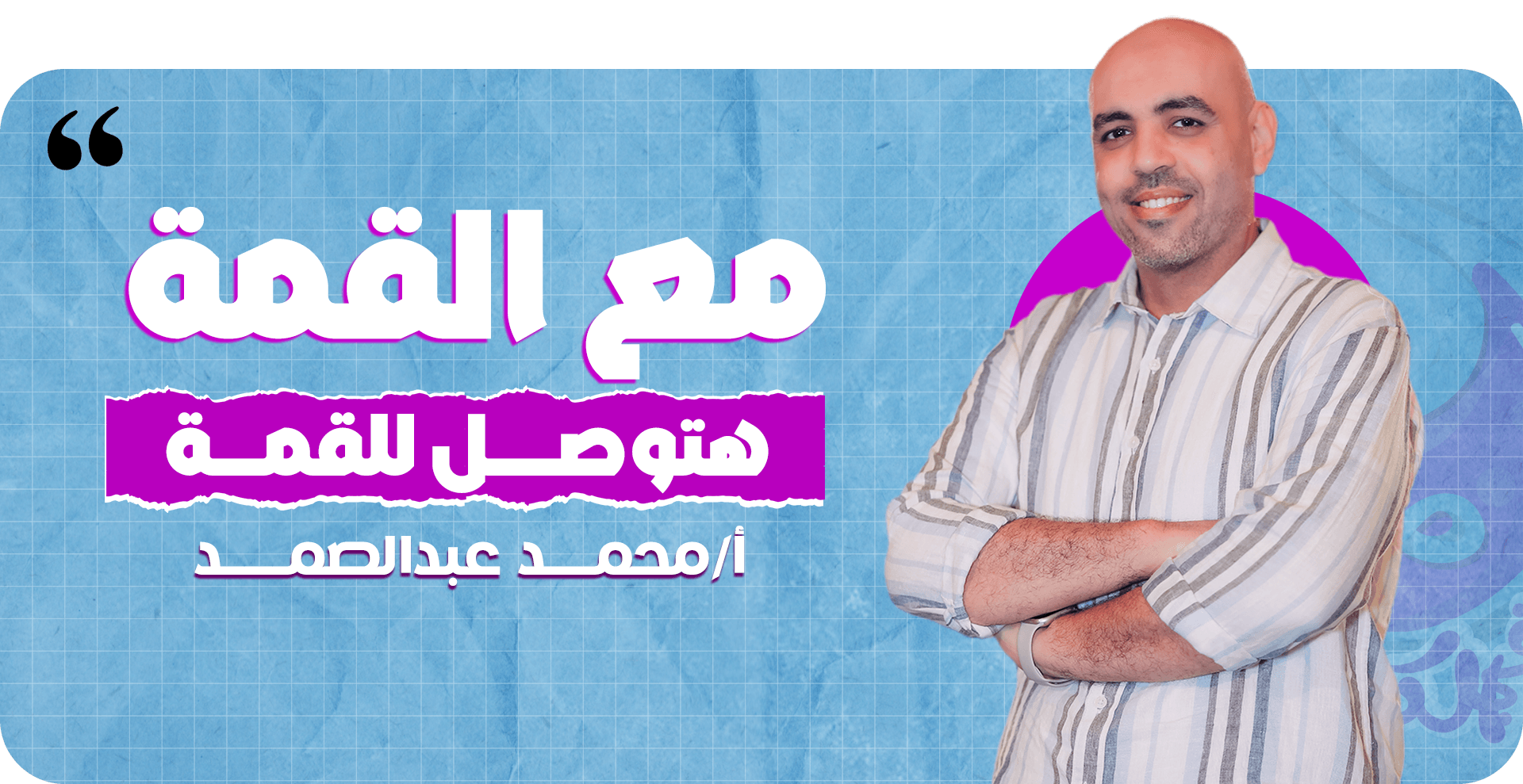 القمة